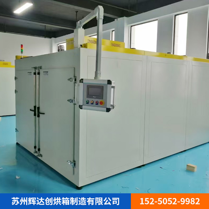 新材料烘箱