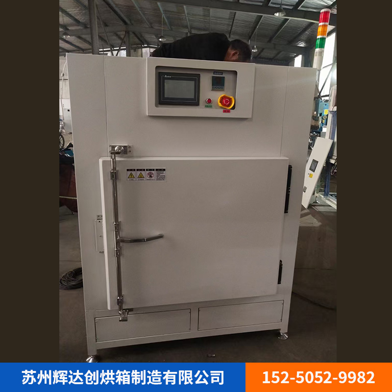 新材料烘箱