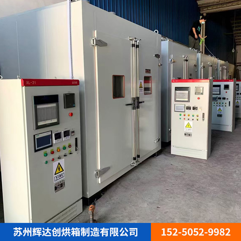 新材料烘箱