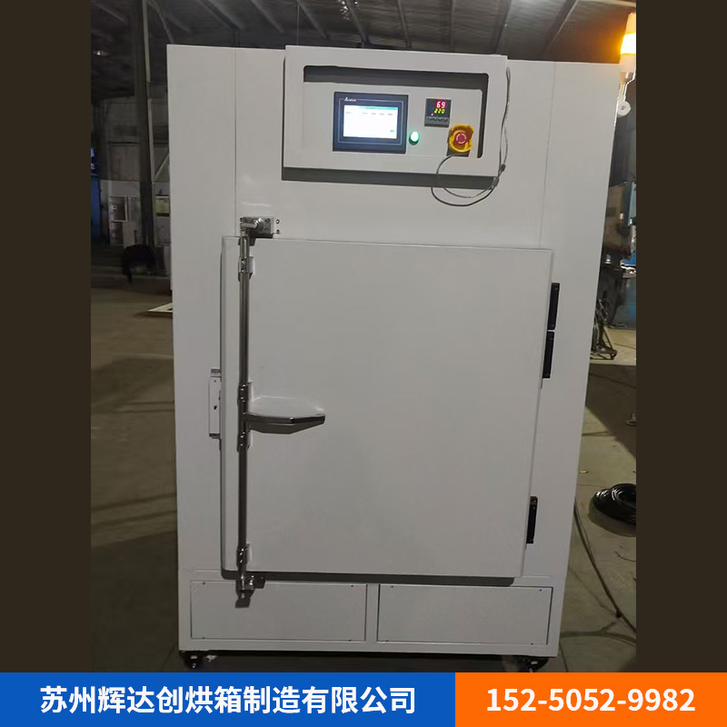 新材料烘箱