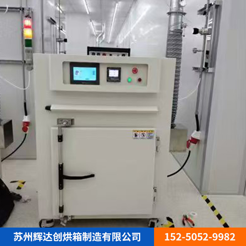 新材料烘箱