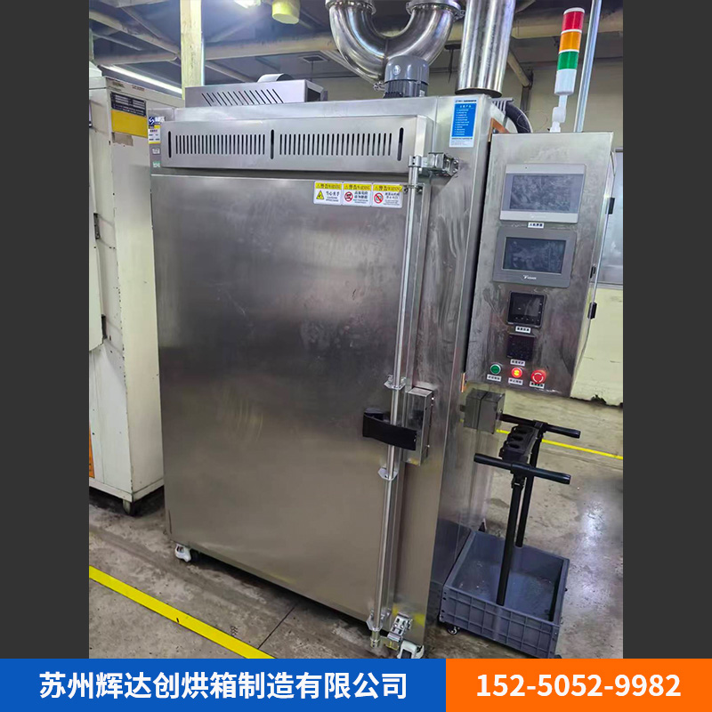 化工行业烘箱