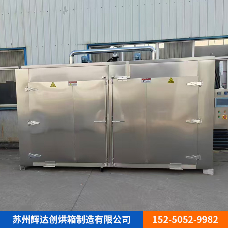 化工行业烘箱