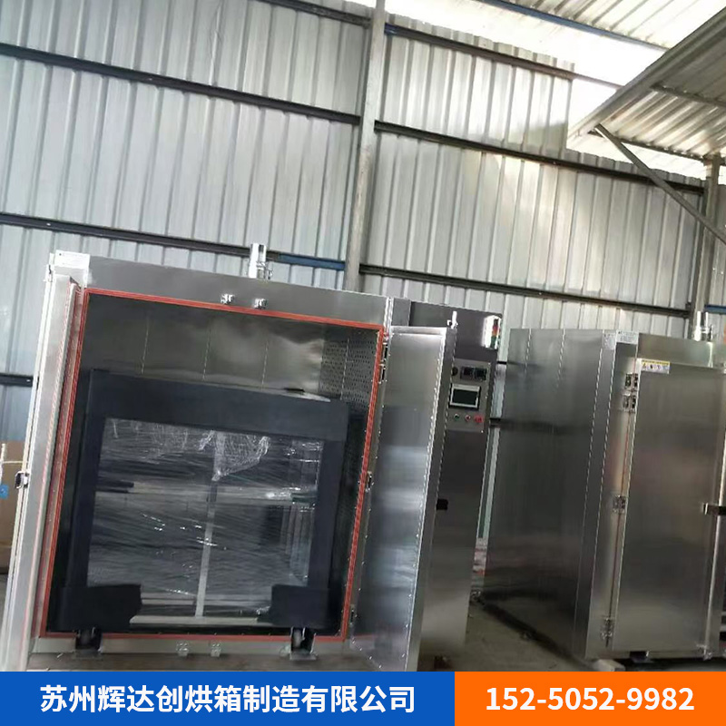 化工行业烘箱