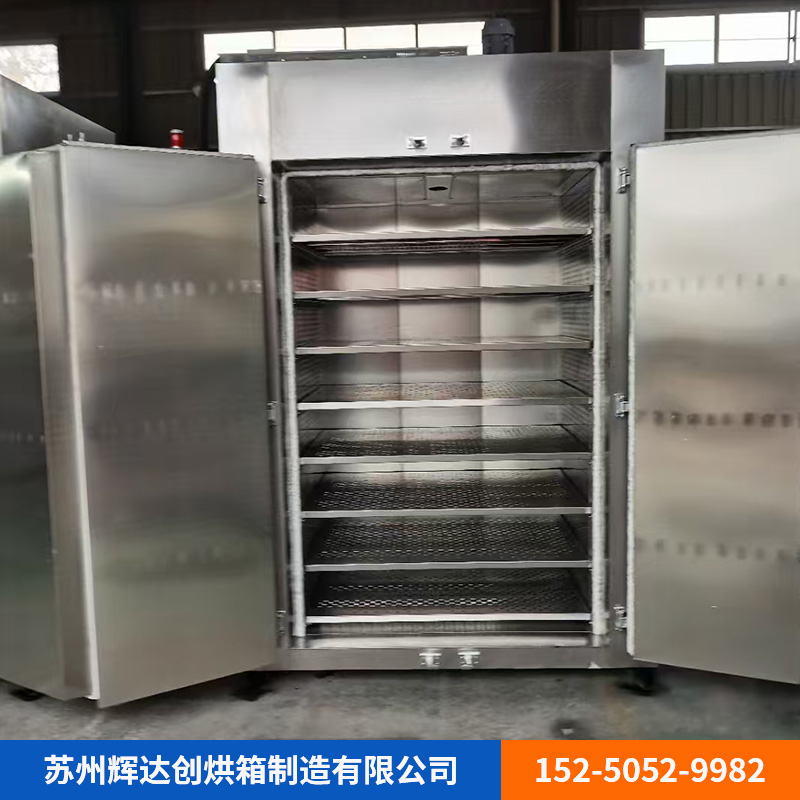 化工行业烘箱