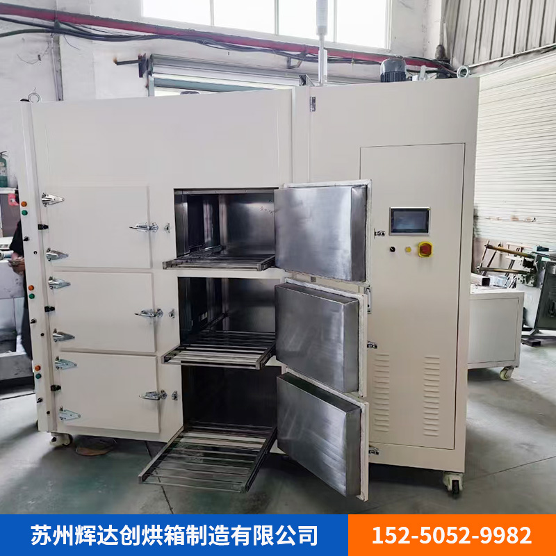 新材料烘箱