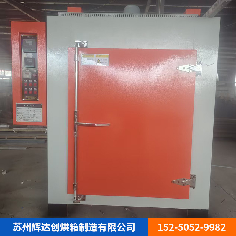 常规烘箱