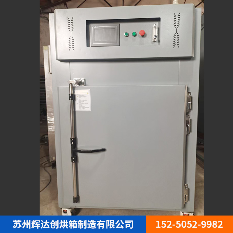 充氮烘箱