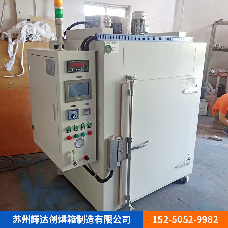 充氮烘箱