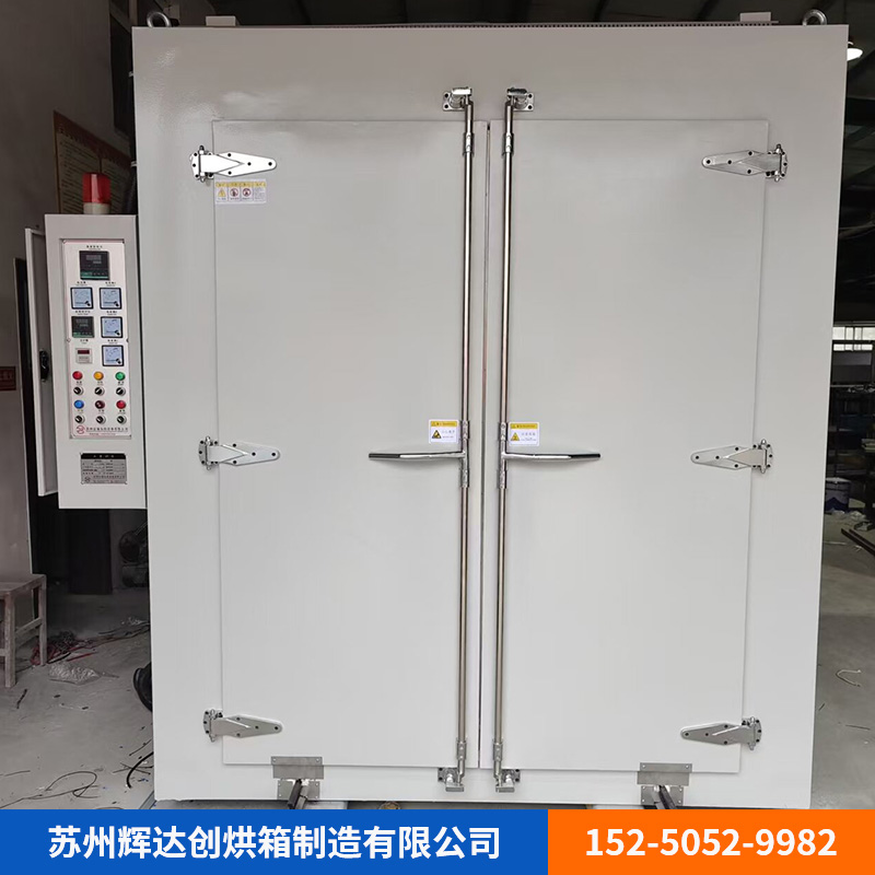 大型烘箱