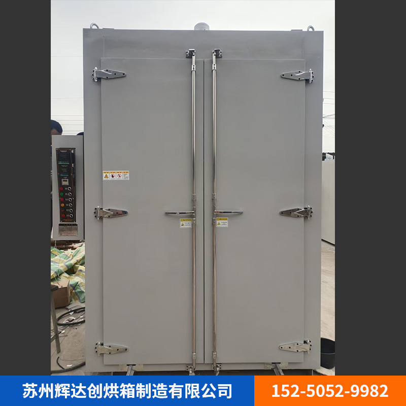 大型烘箱