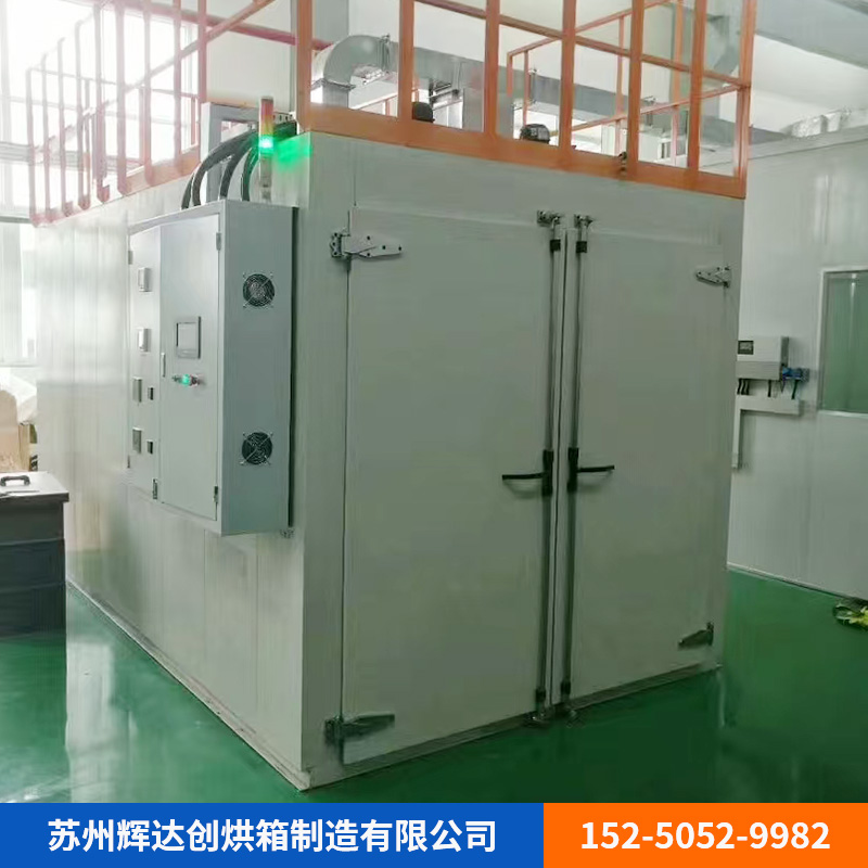 大型烘箱