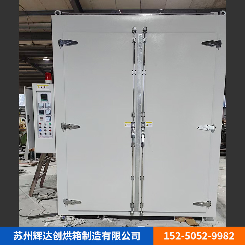 大型烘箱