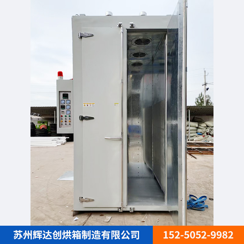 大型烘箱