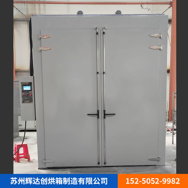 大型烘箱