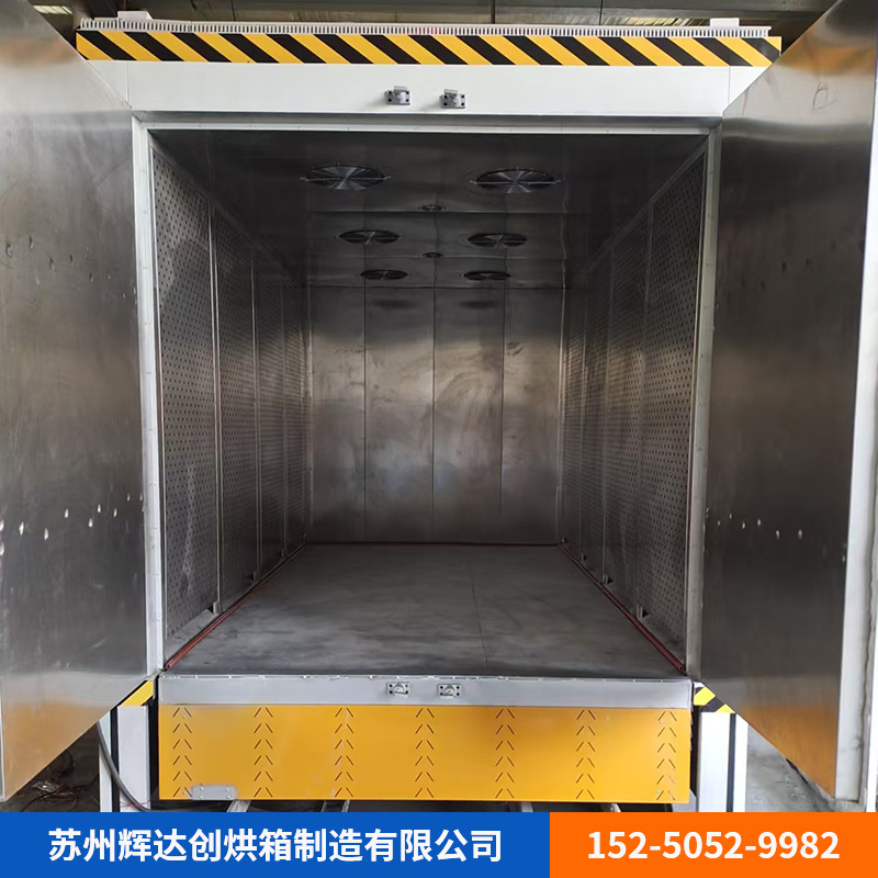 电动台车烘箱