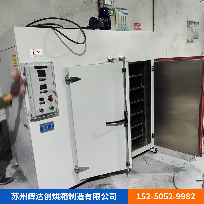 防爆型烘箱