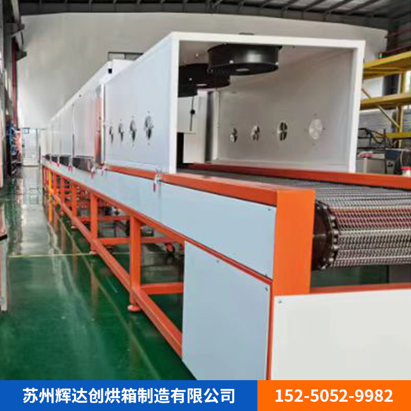 流水线隧道炉