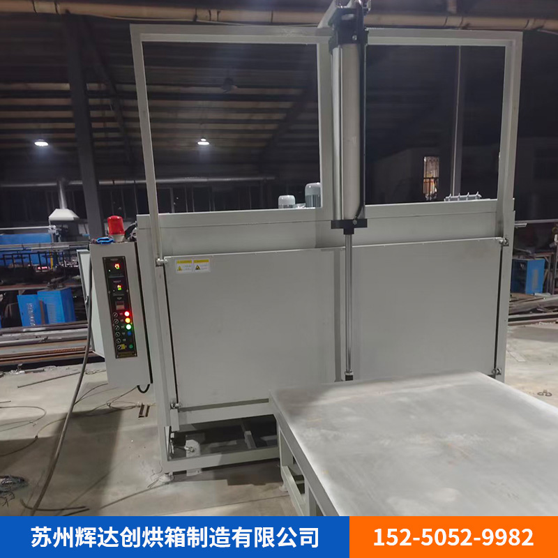 升降门烘箱