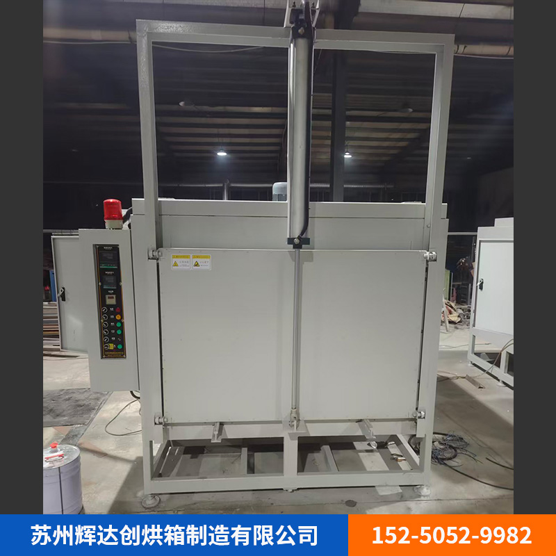 升降门烘箱