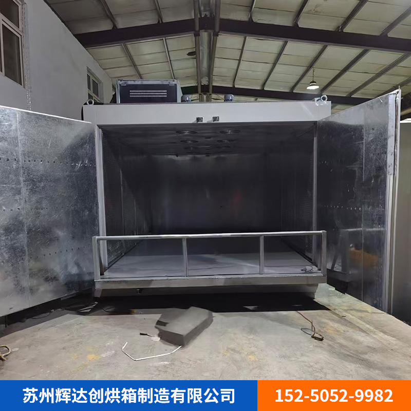 台车烘箱