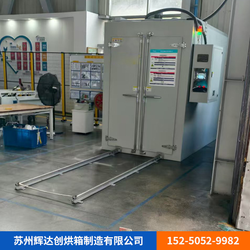 台车烘箱