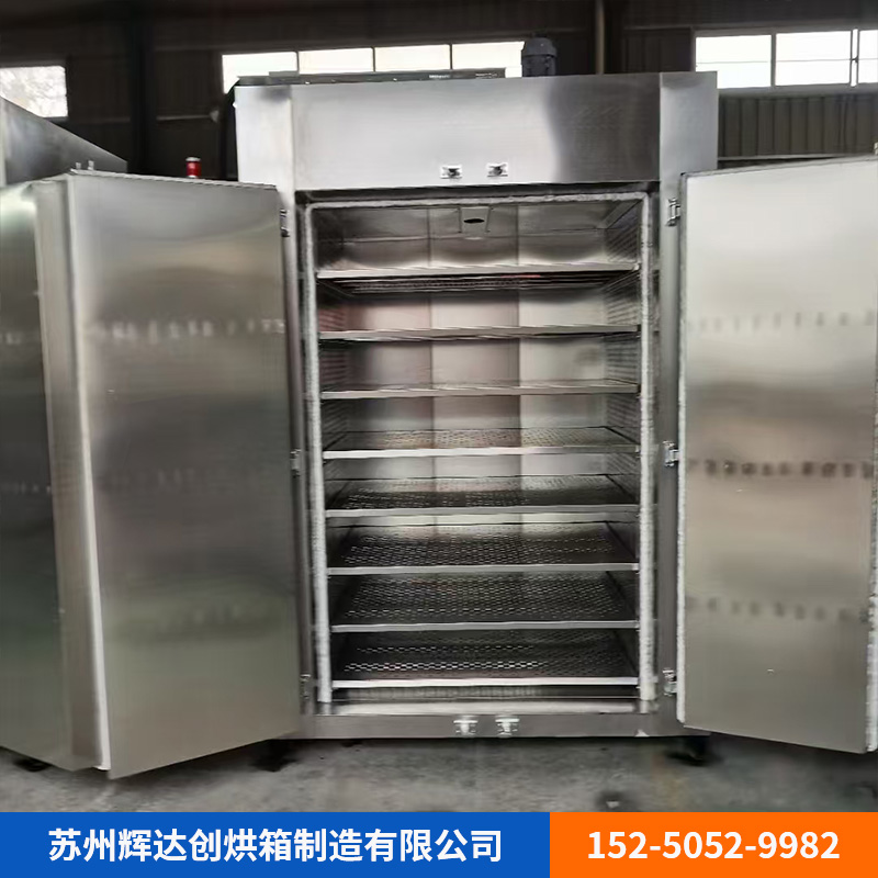 托盘烘箱