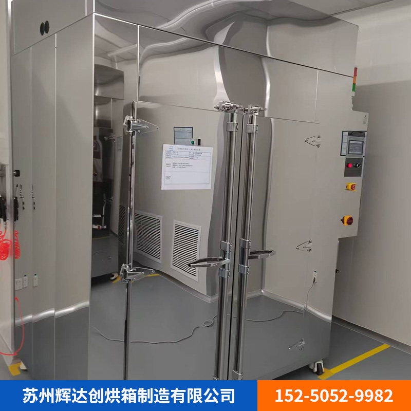洁净烘箱